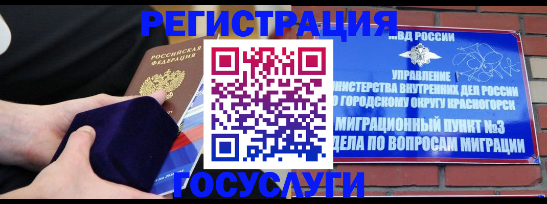 прописка в квартире в Новокузнецке