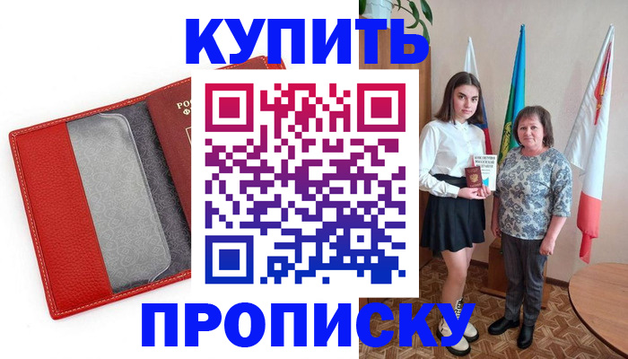 временная регистрация поиск в Новокузнецке